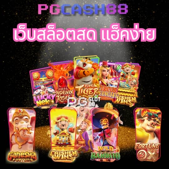 เว็บสล็อต 999